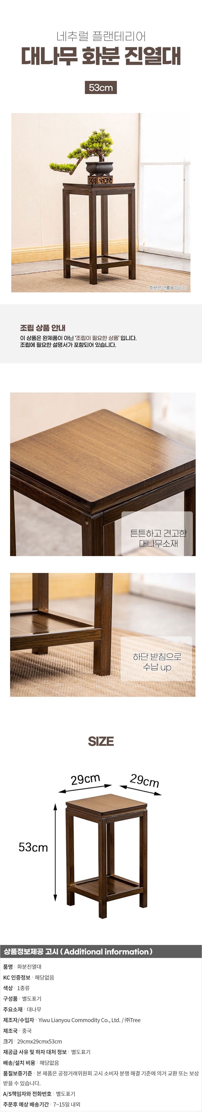 상품상세