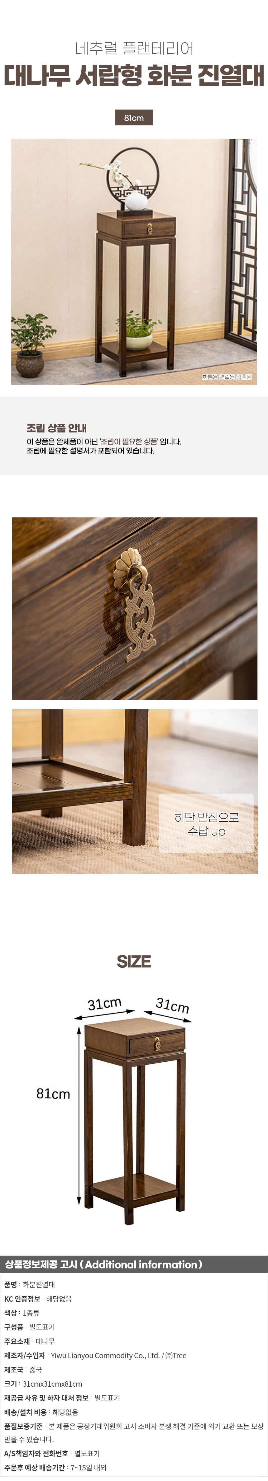 상품상세