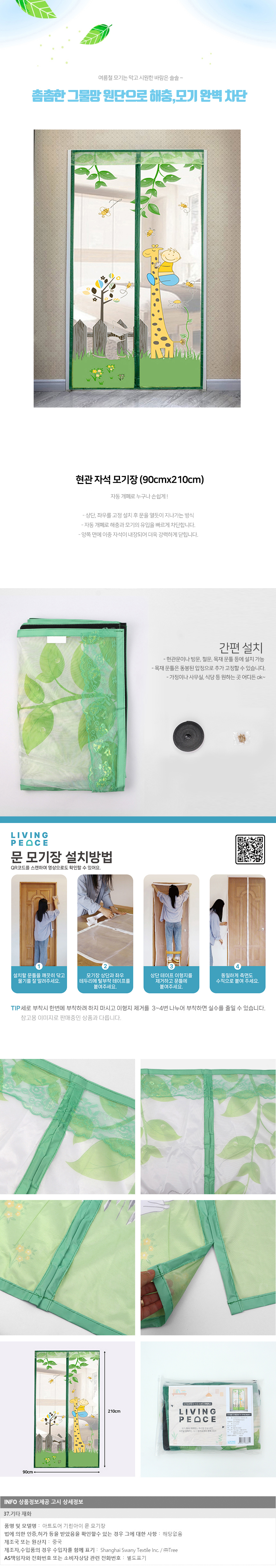 상품상세