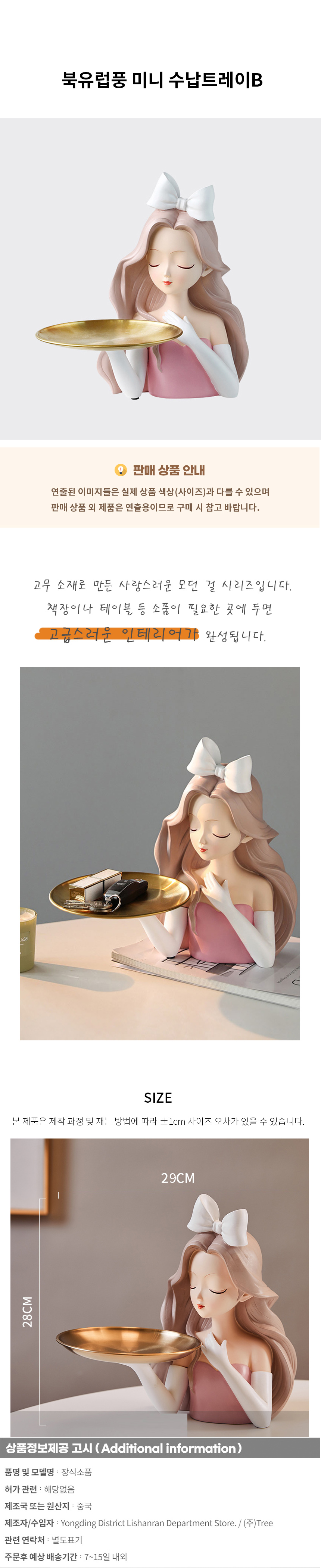 상품상세