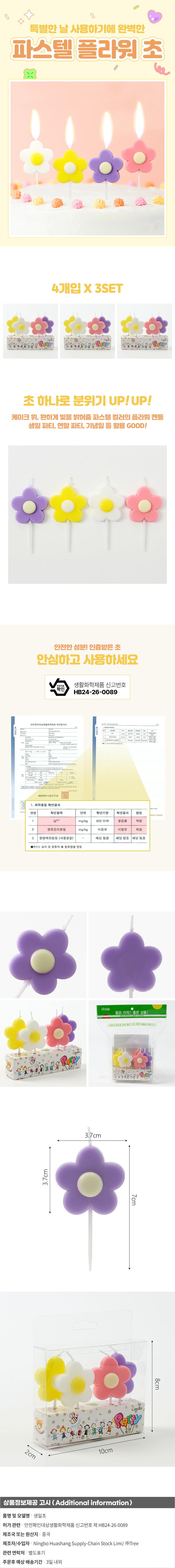 상품상세