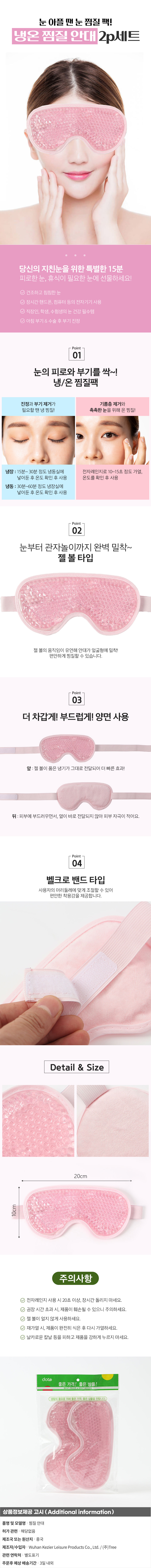 상품상세