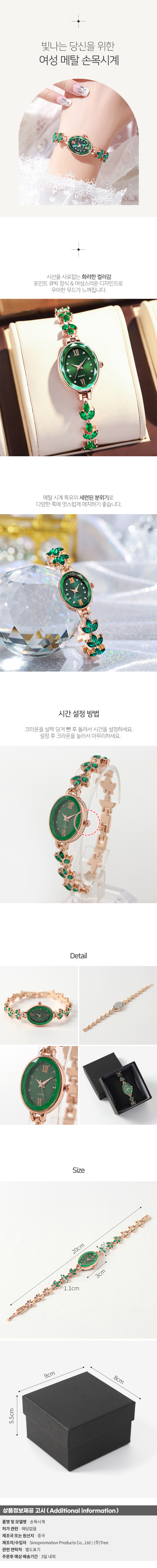 상품상세