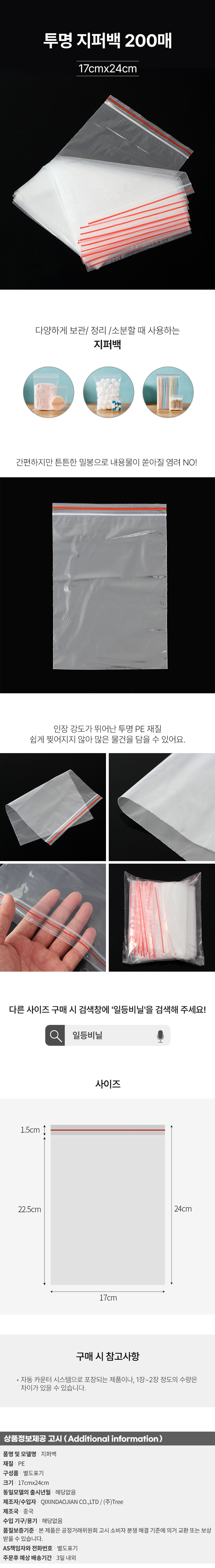 상품상세