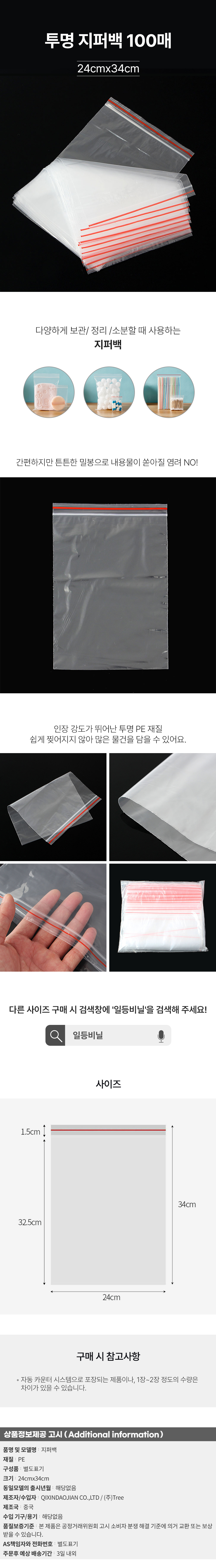 상품상세
