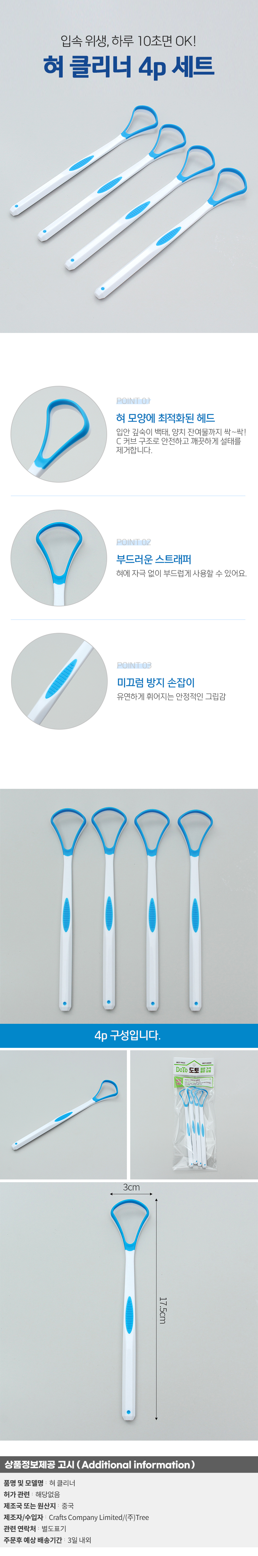 상품상세