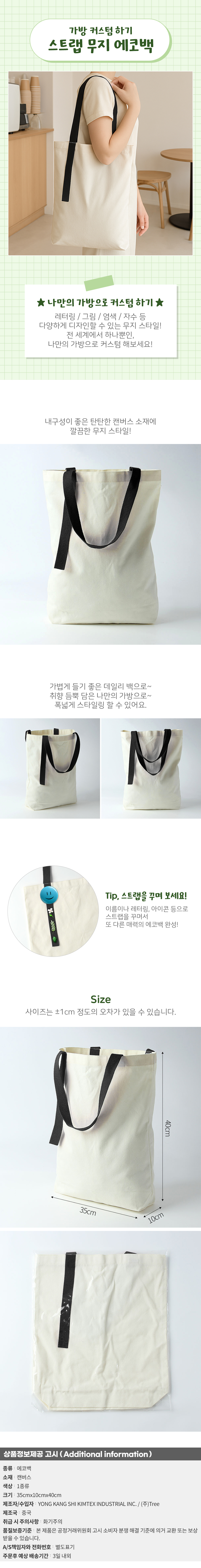 상품상세