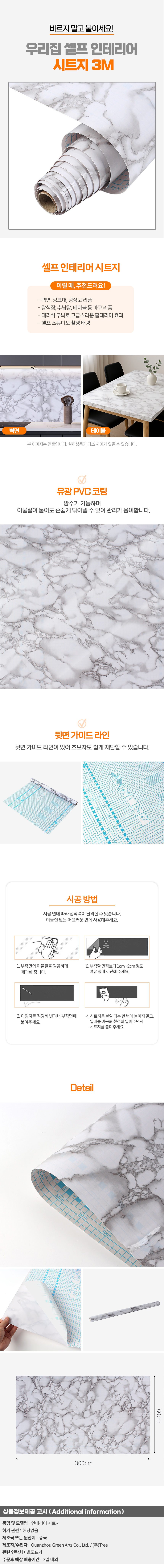 상품상세