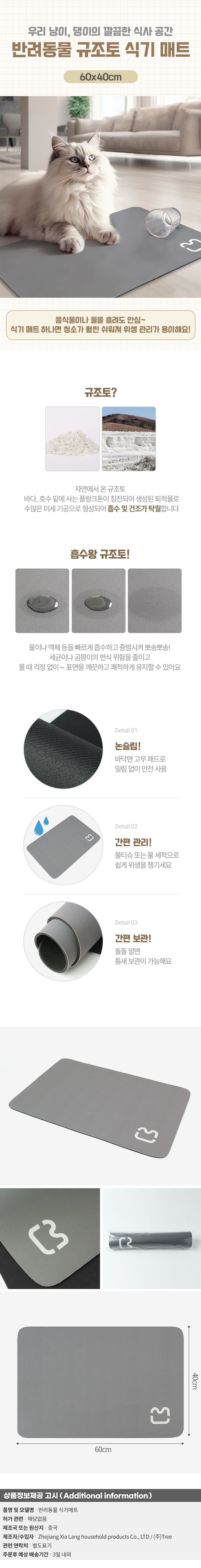 상품상세