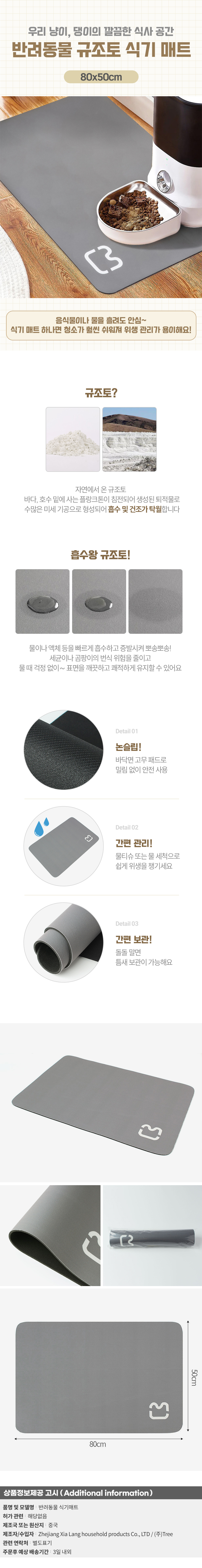 상품상세