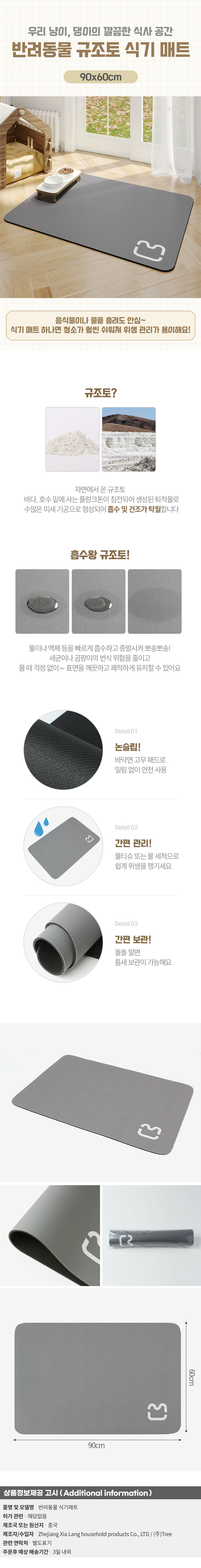 상품상세