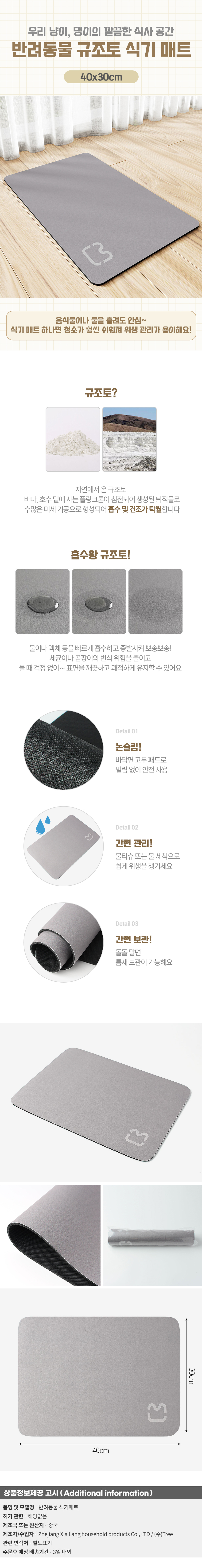상품상세