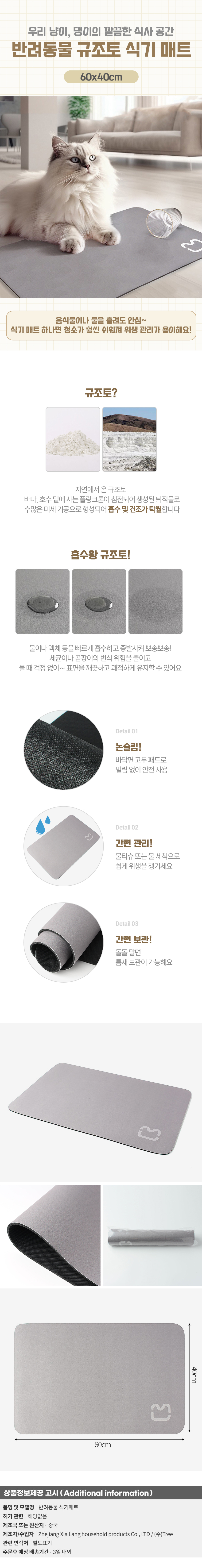상품상세