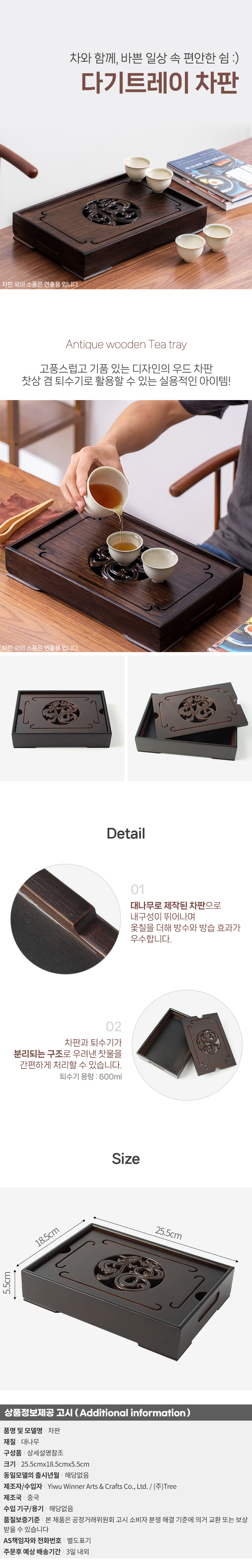 상품상세