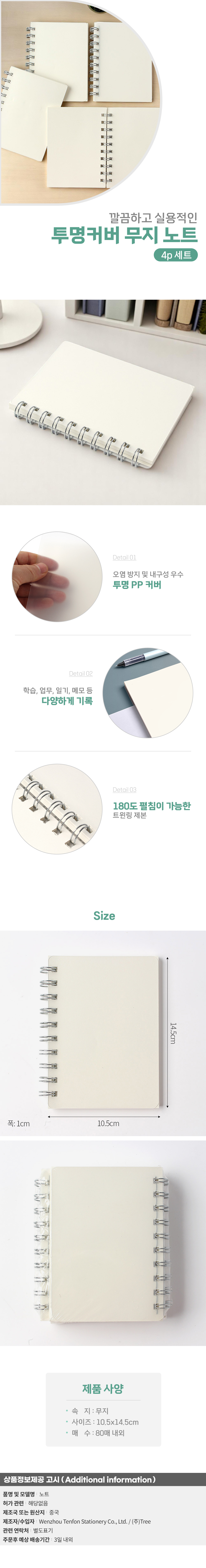 상품상세