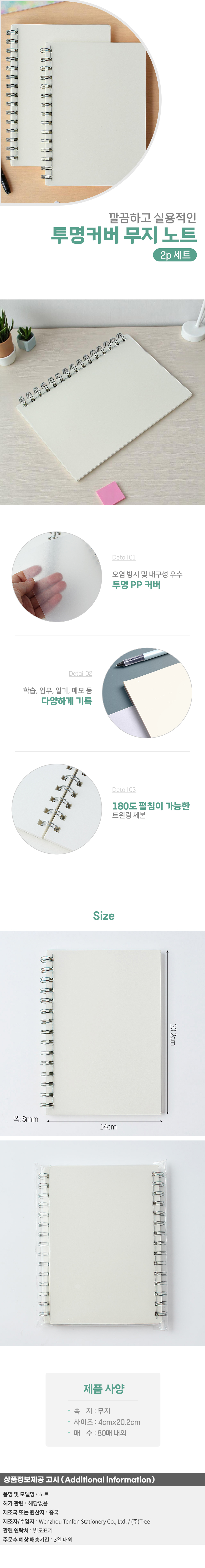 상품상세