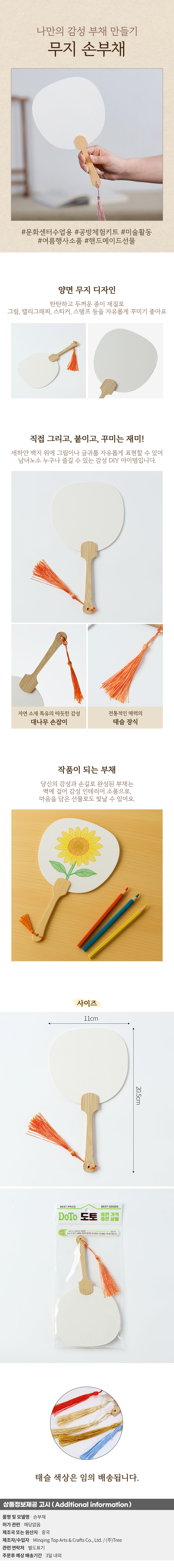 상품상세