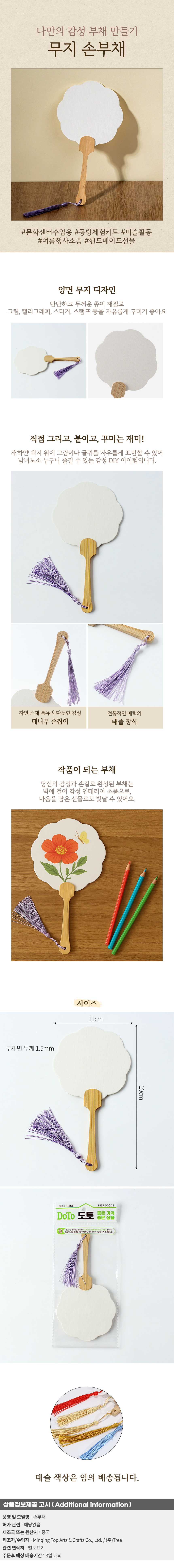 상품상세