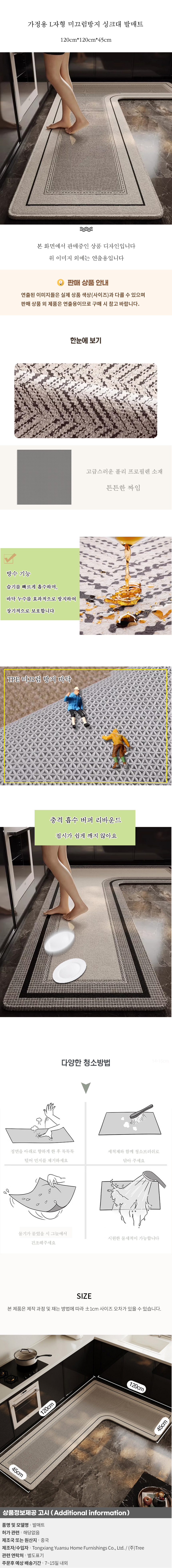 상품상세