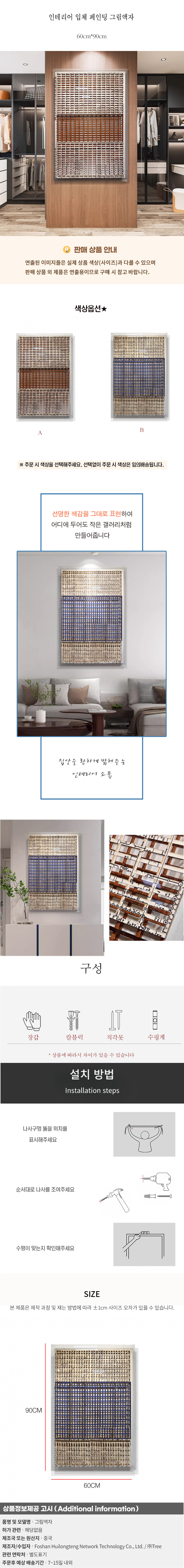 상품상세