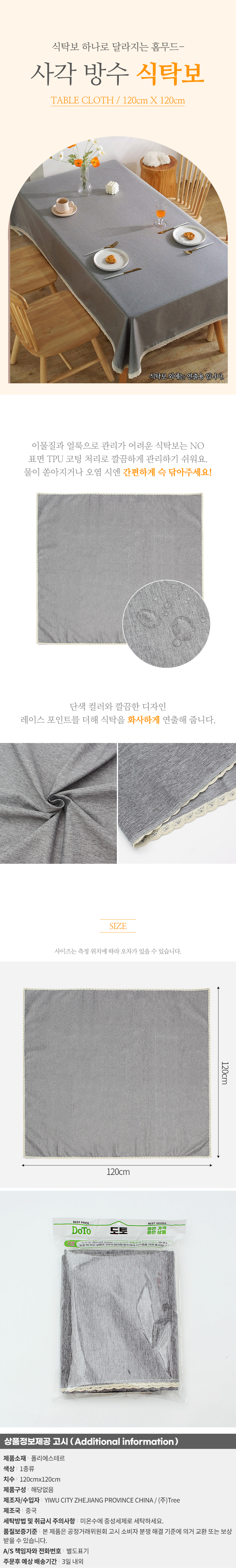 상품상세