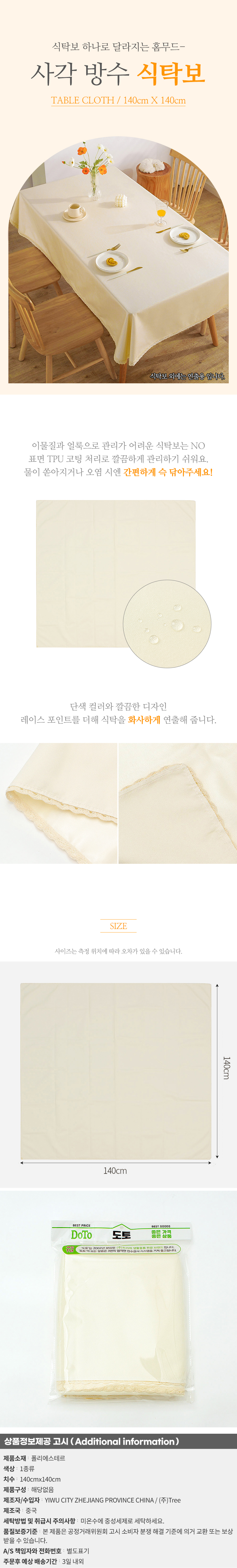 상품상세