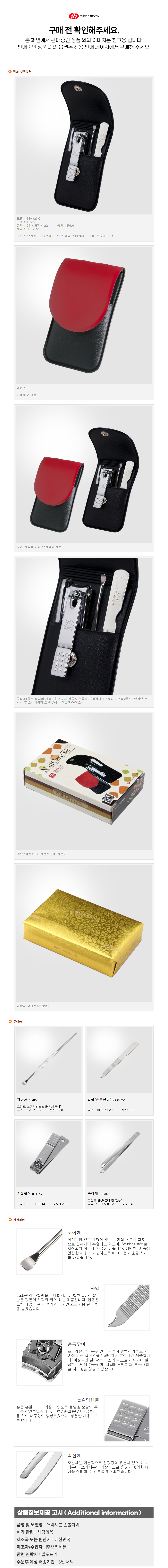 상품상세