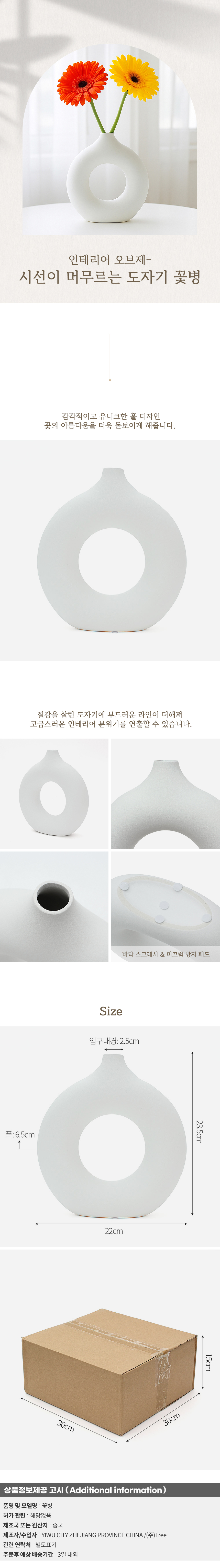 상품상세