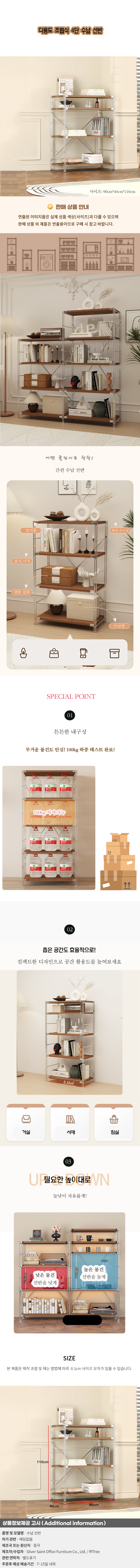 상품상세