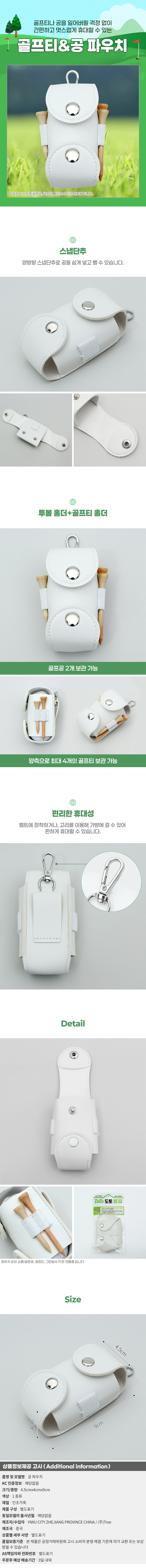 상품상세