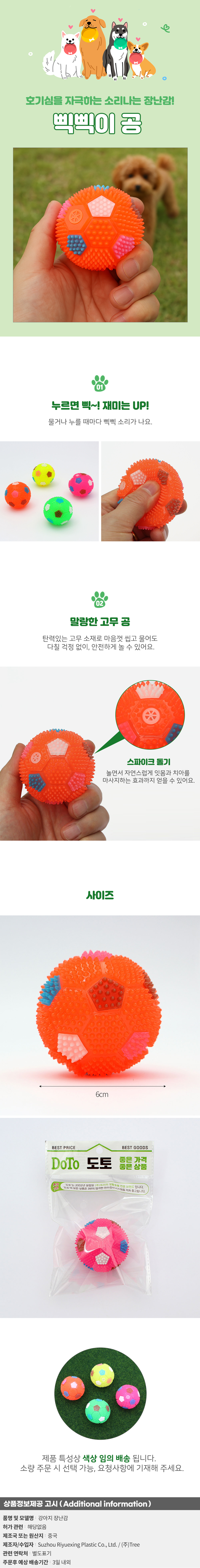 상품상세