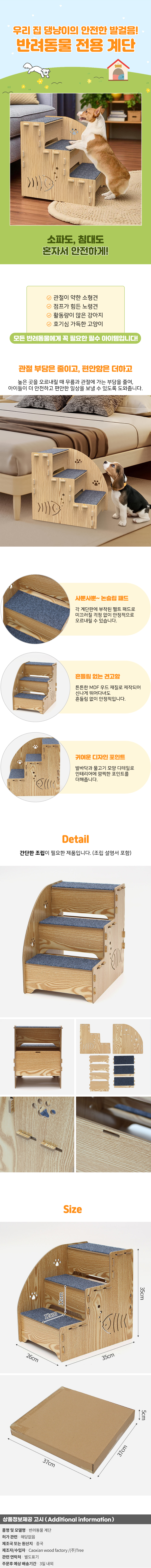 상품상세
