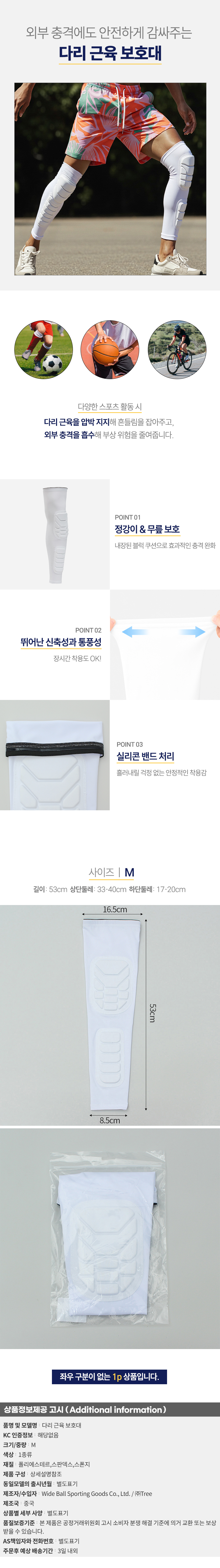 상품상세