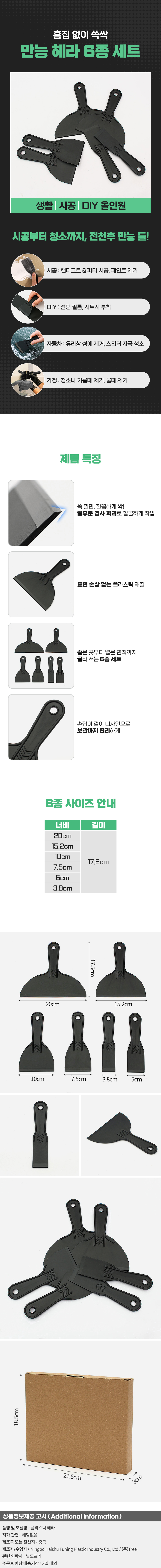 상품상세