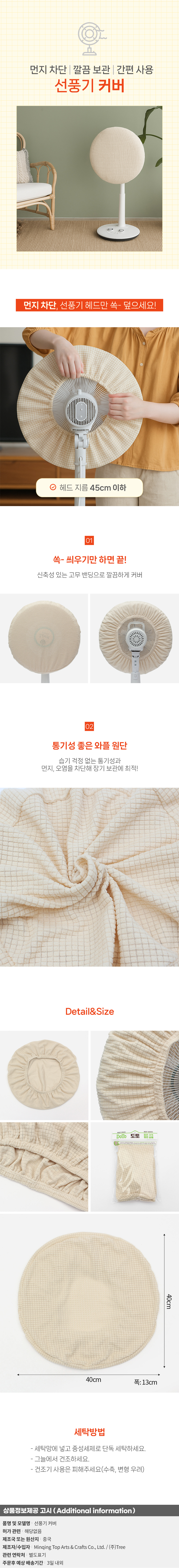 상품상세