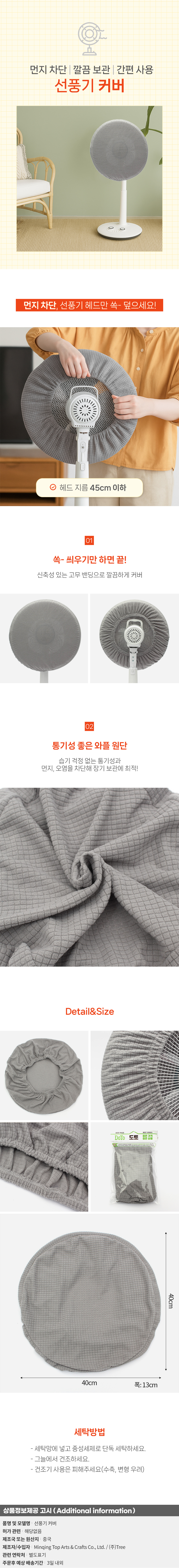 상품상세