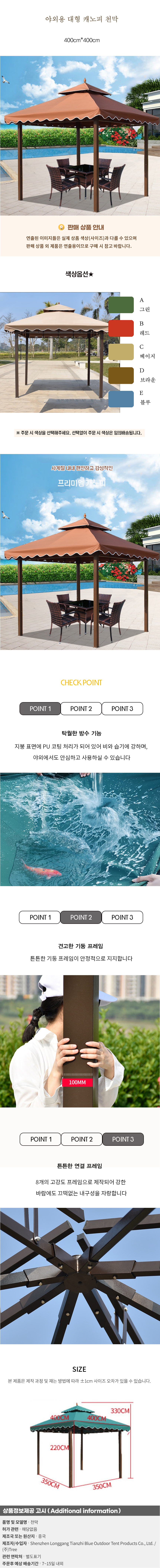 상품상세