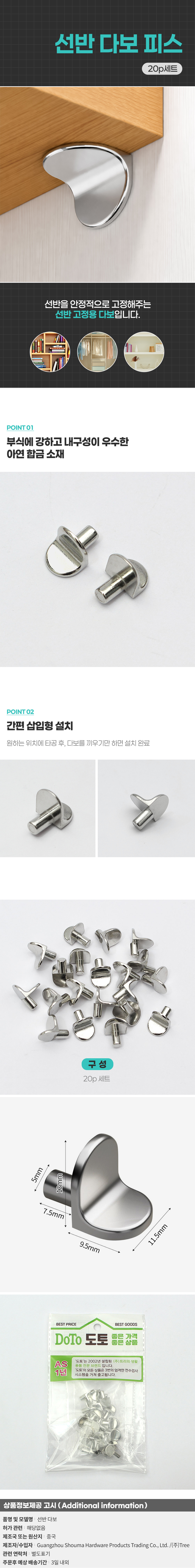 상품상세