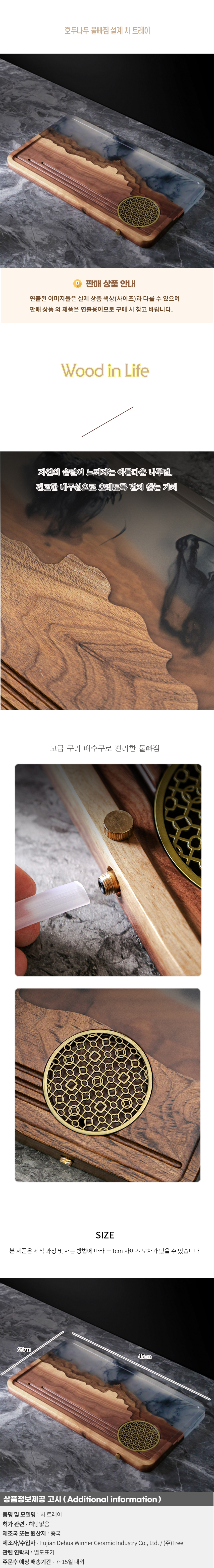 상품상세