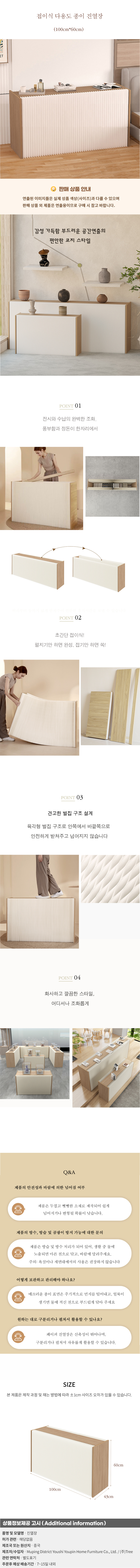 상품상세