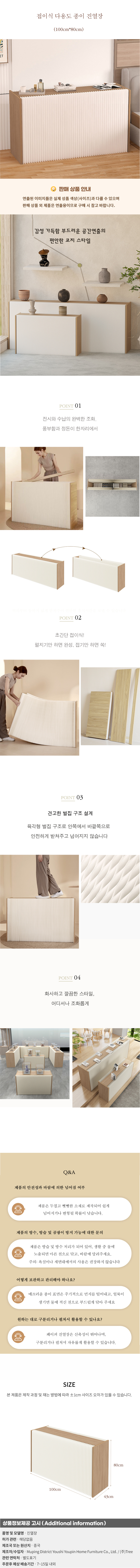 상품상세