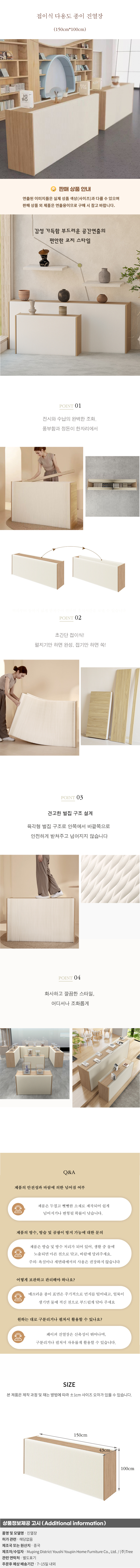 상품상세