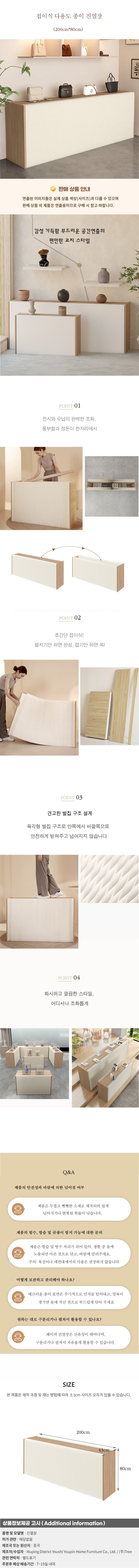 상품상세