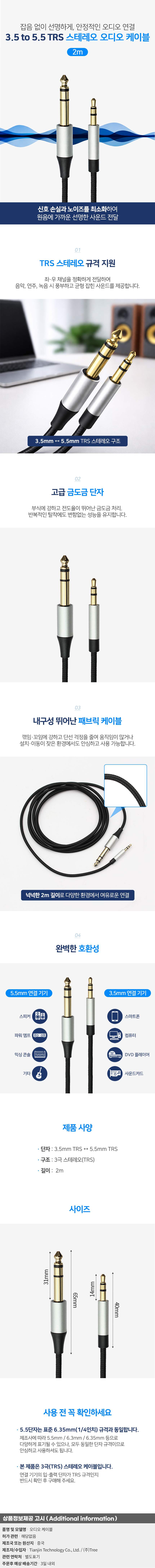 상품상세