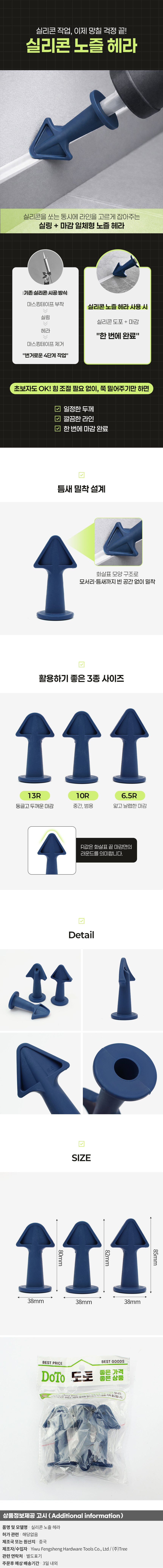 상품상세
