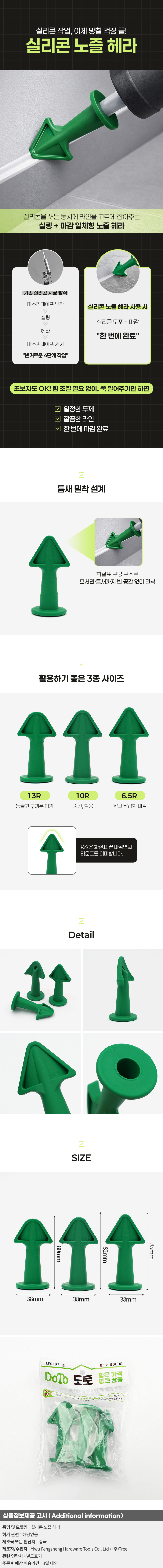 상품상세