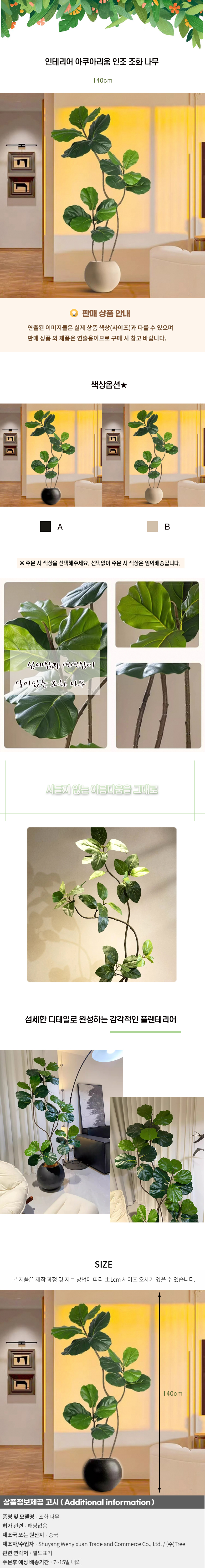 상품상세