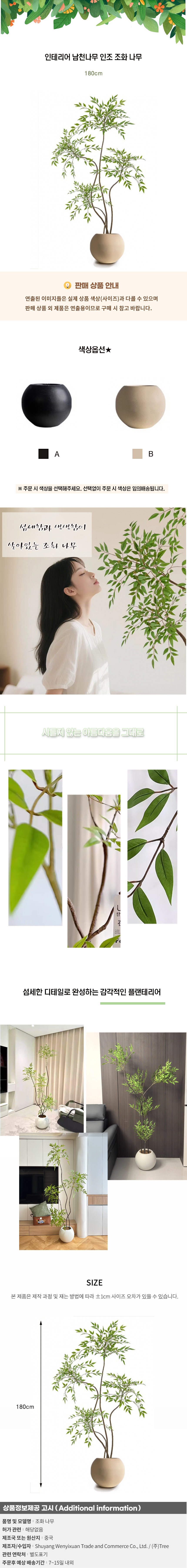 상품상세