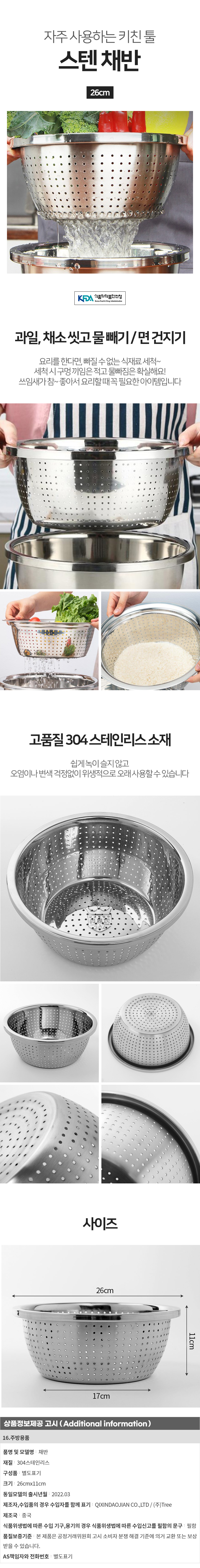 상품상세