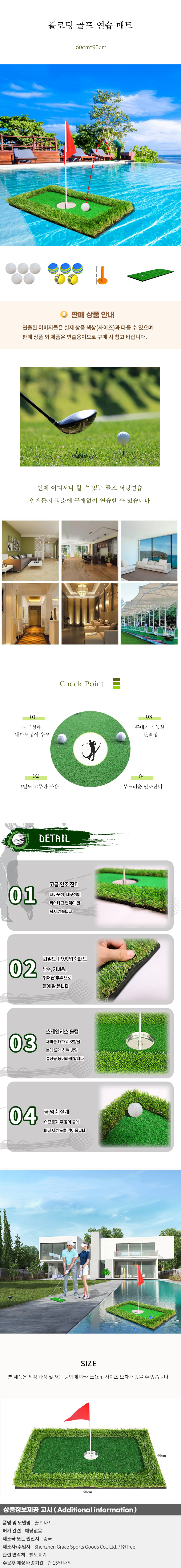 상품상세